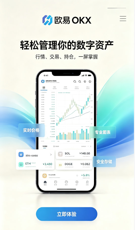 欧交易所平台app科普讲解